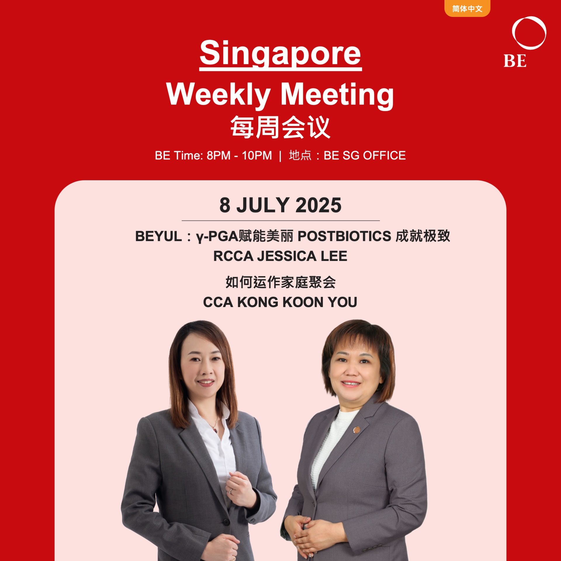 July Weekly Meeting
