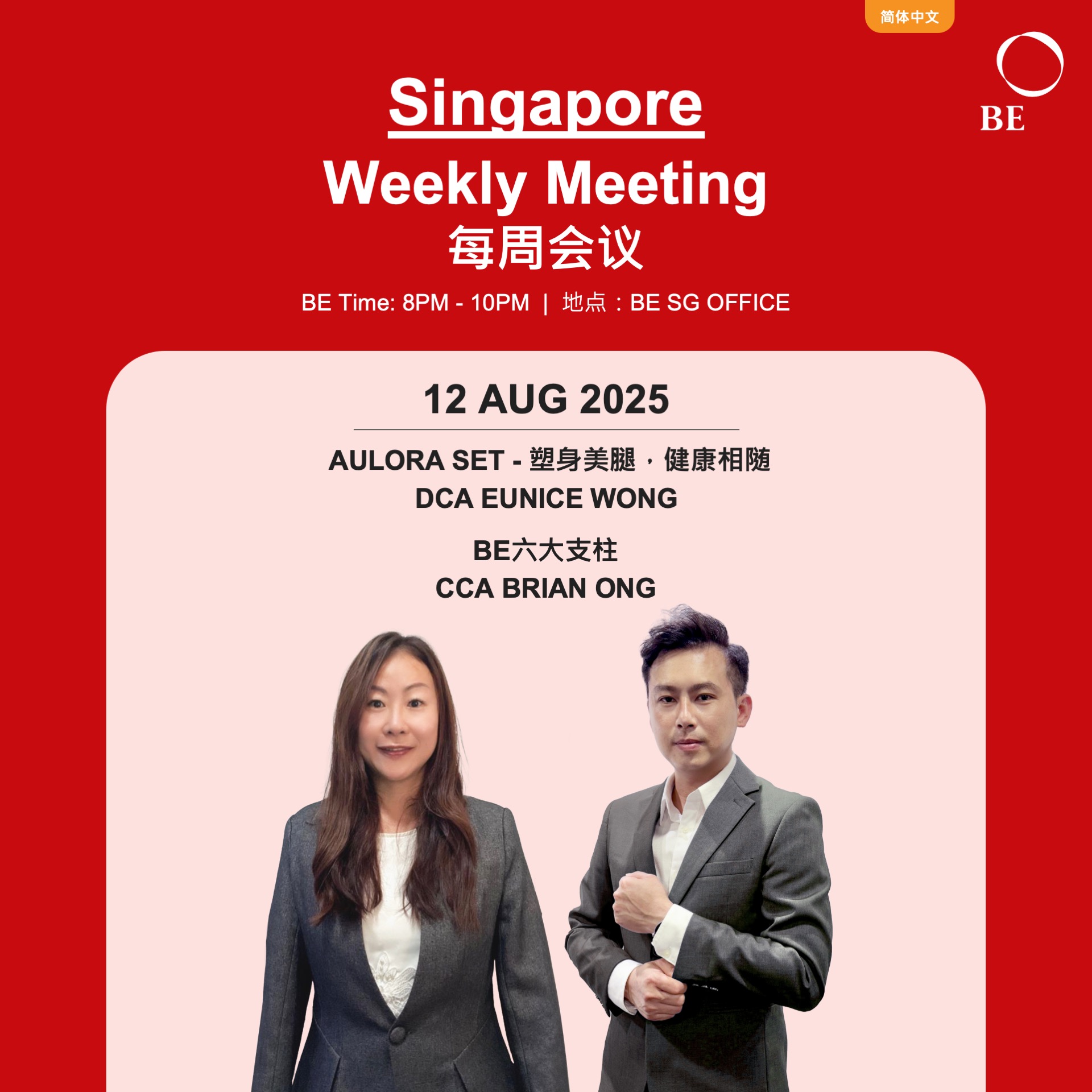 WEEKLY MEETING AUGUST 2025