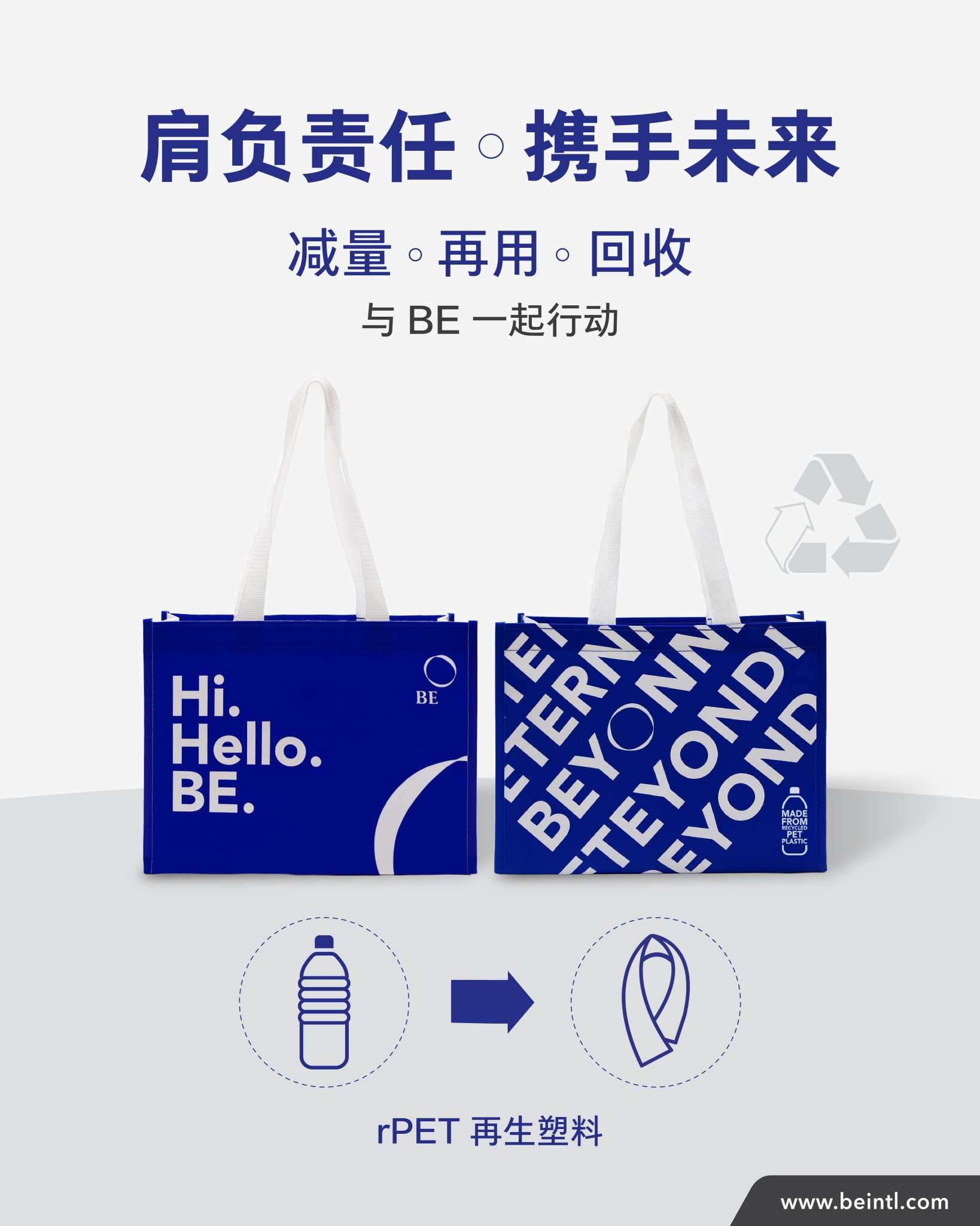 携带责任 · 携手未来 ♻️