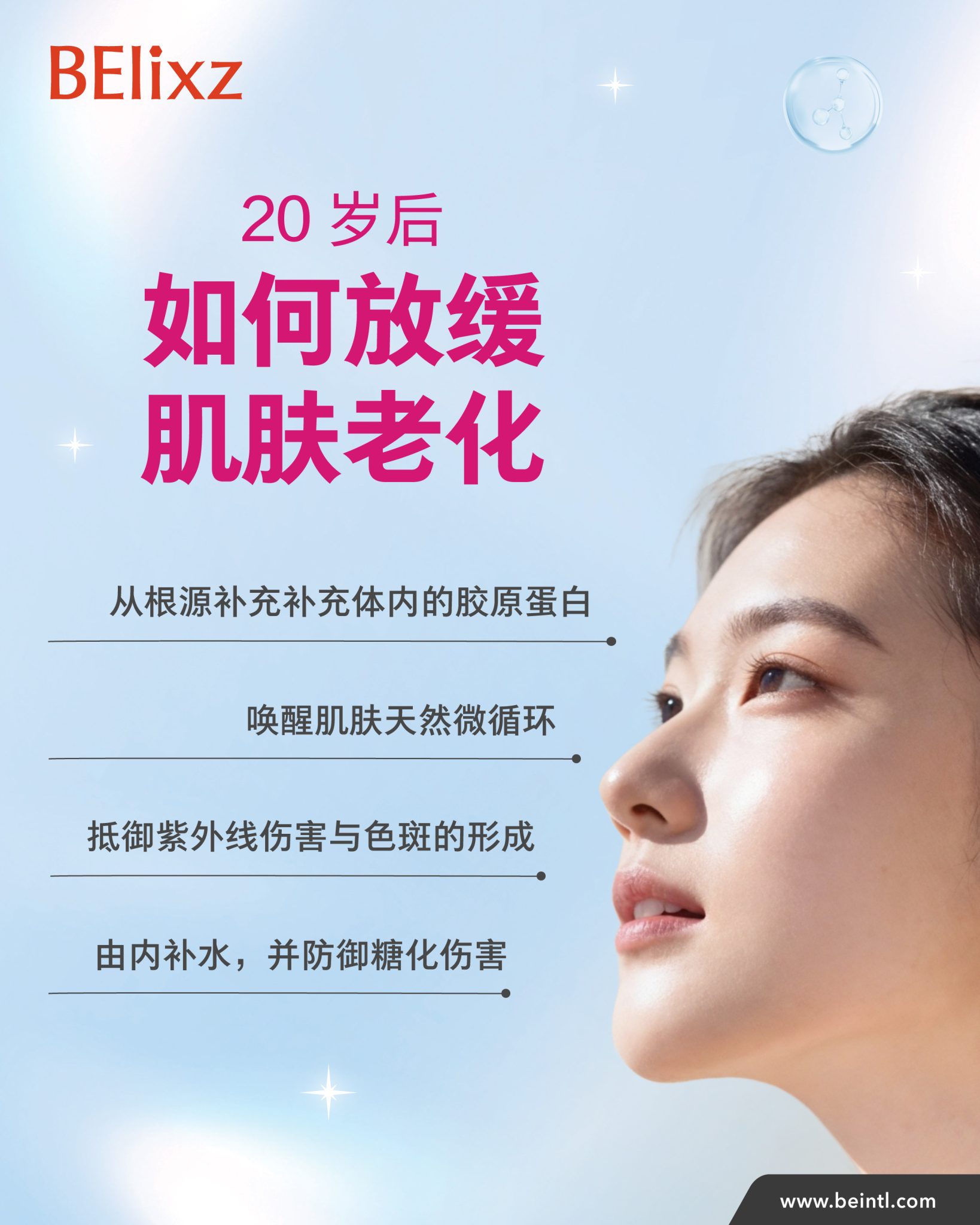 20 岁后如何放缓肌肤老化：经科学实证的胶原蛋白与营养指南