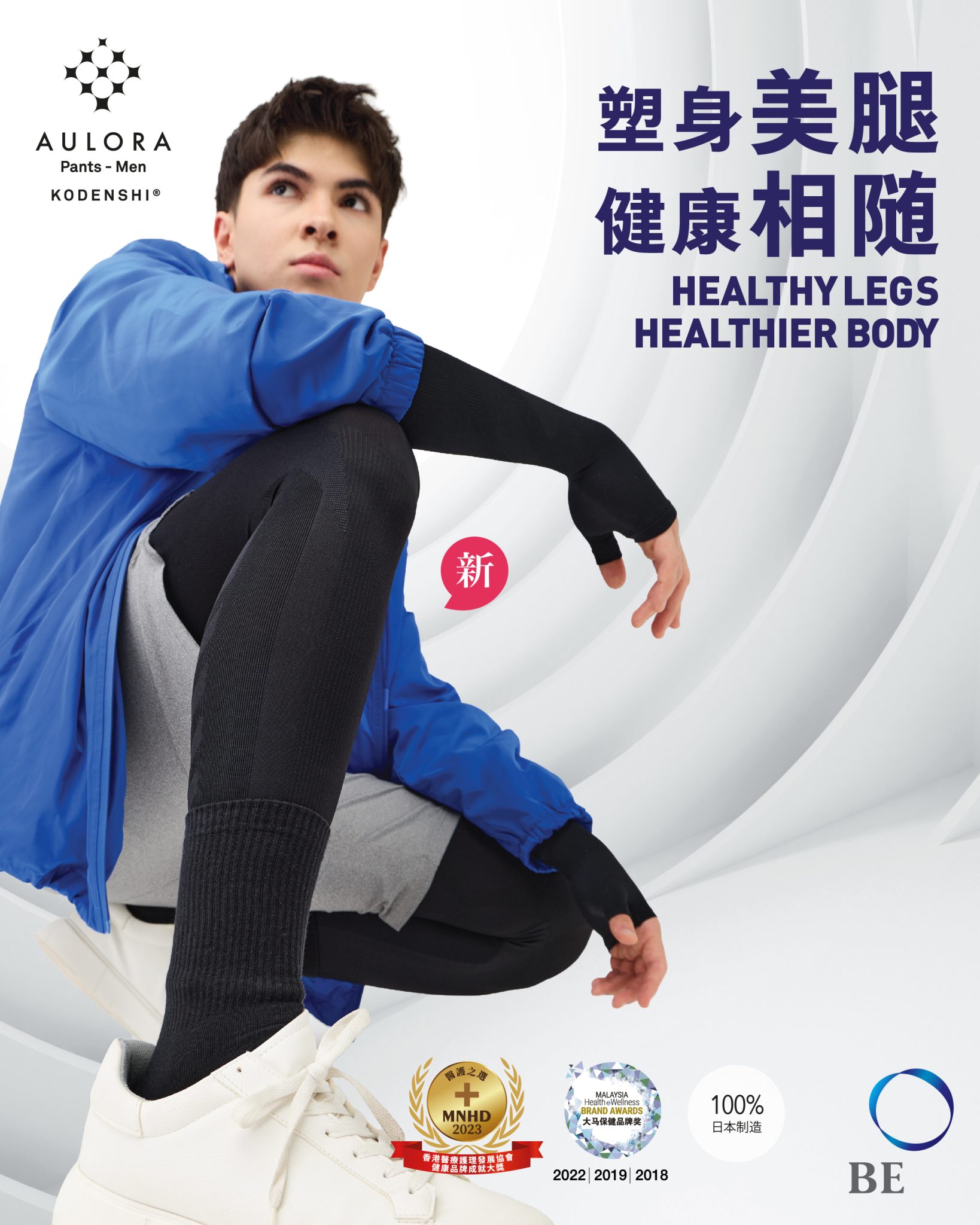 全新 AULORA Pants with KODENSHI® – Men 采用先进的 3D 编织工艺、经优化的裆部设计及支撑分区，，带来全天候的舒适与灵活体验。
