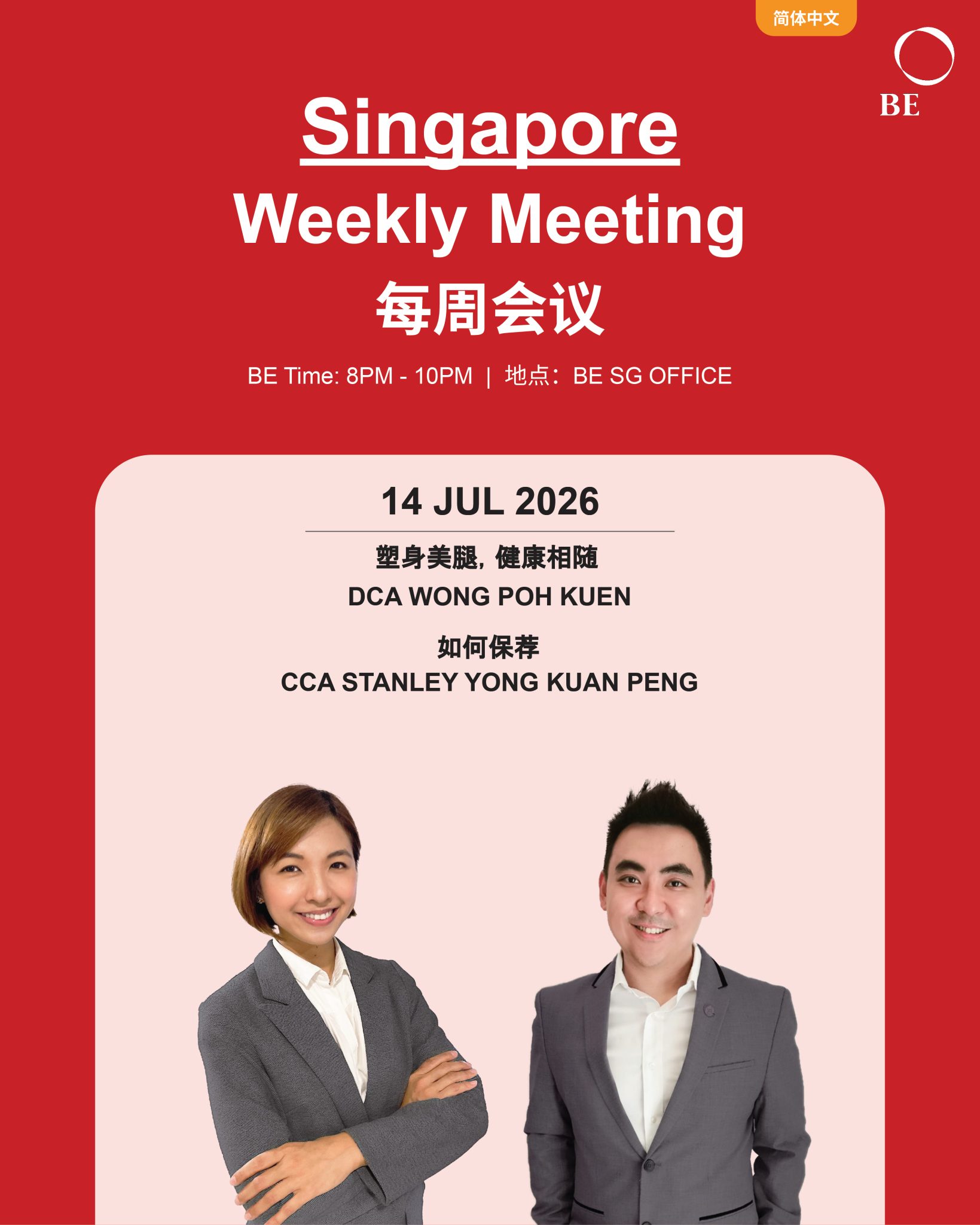 JULY WEEKLY MEETING 2026