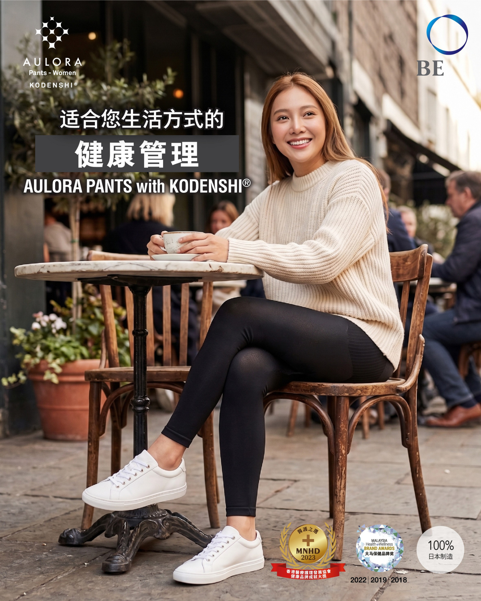 AULORA Pants with KODENSHI®：这些是最舒适的日常保健压缩裤吗？