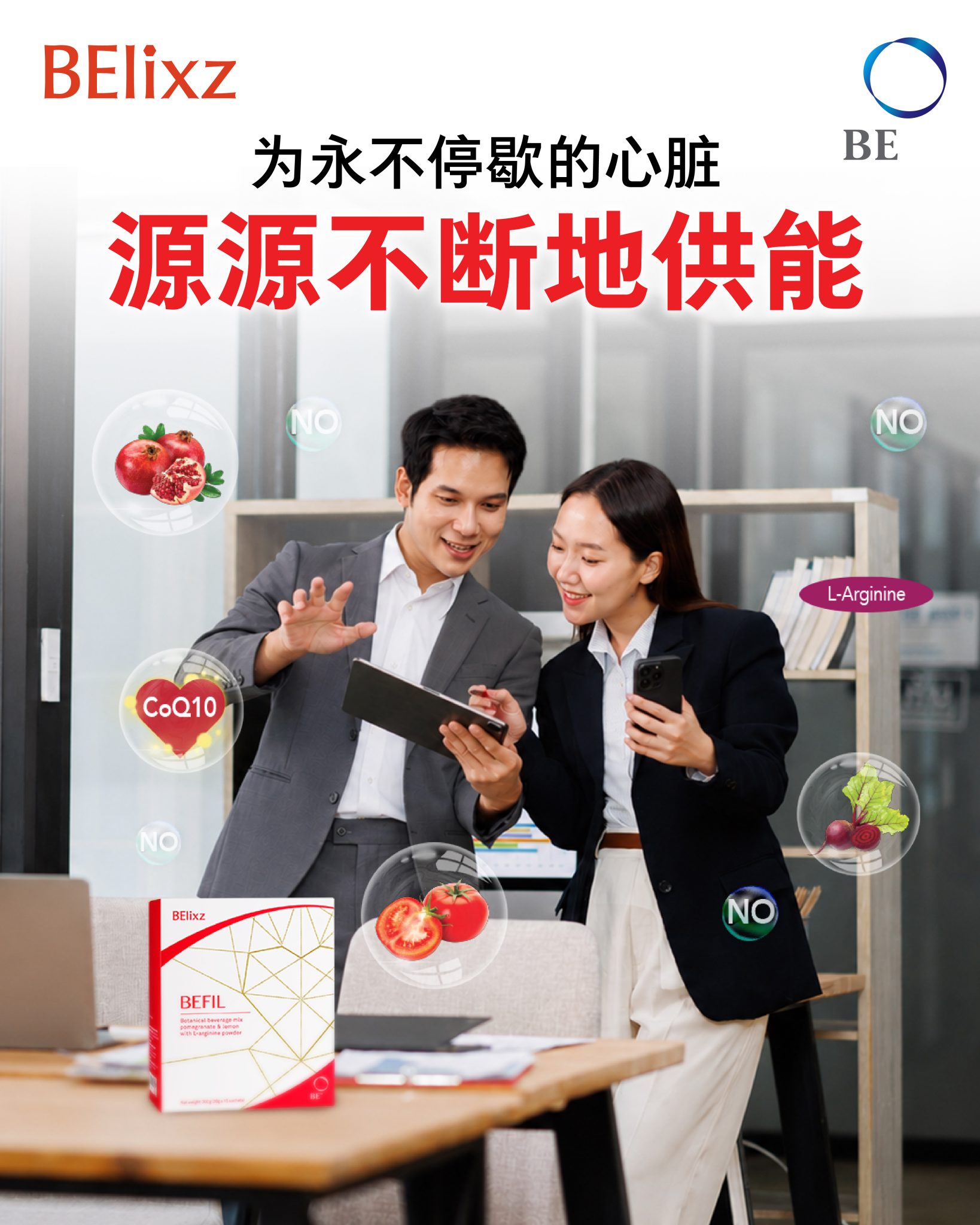 如何以天然方式促进健康的血流：一氧化氮的科学